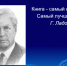 Литературно-поэтический час  «Стихами полна голова» (ЦДиЮБ) - Киржачская ЦБС