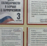 Информационный стенд "День солидарности в борьбе с терроризмом"(ЦБ) - Киржачская ЦБС