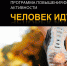 «Человек идущий» – шаг к здоровью нации - Газета Красное знамя