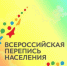 ВПН: проведён учебный курс по работе на планшетах переписного персонала - Газета Красное знамя