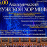 13 марта в Районном Доме культуры состоится концерт Академического мужского хора МИФИ - Администрация Киржачского района