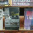 Обзор книг "Вспоминая Чернобыль" - Киржачская ЦБС