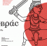 Участие во втором книжном фестивале «Китоврас» - Киржачская ЦБС