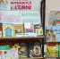 С книгой в Год семьи! - Газета Красное знамя