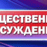 img - Администрация города Киржач