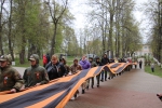 День Победы
