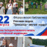 Уличная акция «Российский триколор – звучит гордо! - Киржачская ЦБС