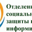 Отдел социальной защиты населения информирует - Газета Красное знамя