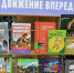 Книжная выставка «Книга и спорт- движение вперёд» - Киржачская ЦБС
