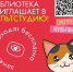 ПРИГЛАШАЕМ В МУЛЬТСТУДИЮ детей от 4 до 12 лет. - Киржачская ЦБС