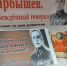 Книжная выставка -память «Карбышев. Непобежденный генерал» - Киржачская ЦБС