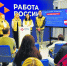 Помогая в поисках работы - Газета Красное знамя