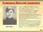 Герои Советского Союза - славные сыны Киржачской земли
