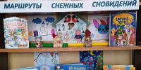 Книжная выставка «Маршруты снежных сновидений» - Киржачская ЦБС