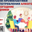 Новогодние праздники без алкоголя: Здоровье важнее! - Газета Красное знамя