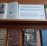 Книжная выставка "Анатолию Рыбакову -115 лет" - Киржачская ЦБС