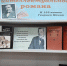 Книжная выставка «Мастер интеллектуальной прозы» - Киржачская ЦБС
