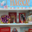Книжная выставка «Славься, светлая Пасха!» - Киржачская ЦБС