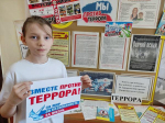 Информационный вестник «Наш мир без терроризма»