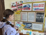 Информационный вестник «Наш мир без терроризма»