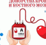 Подарите надежду, станьте спасителем! - Газета Красное знамя