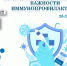 Ваш щит от коварных инфекций - Газета Красное знамя
